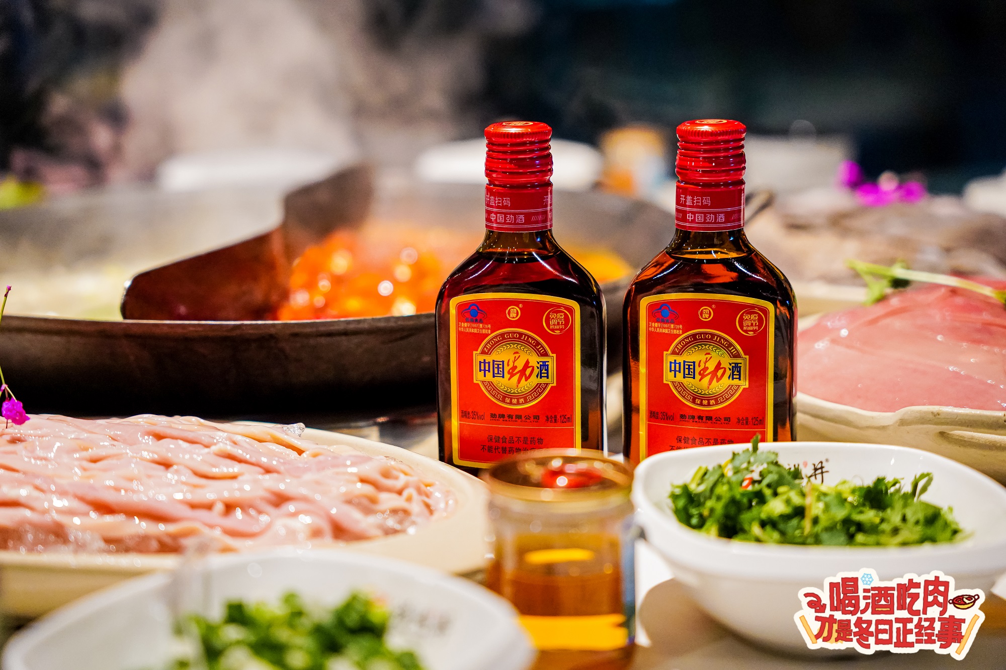 04棕色瓶中国劲酒